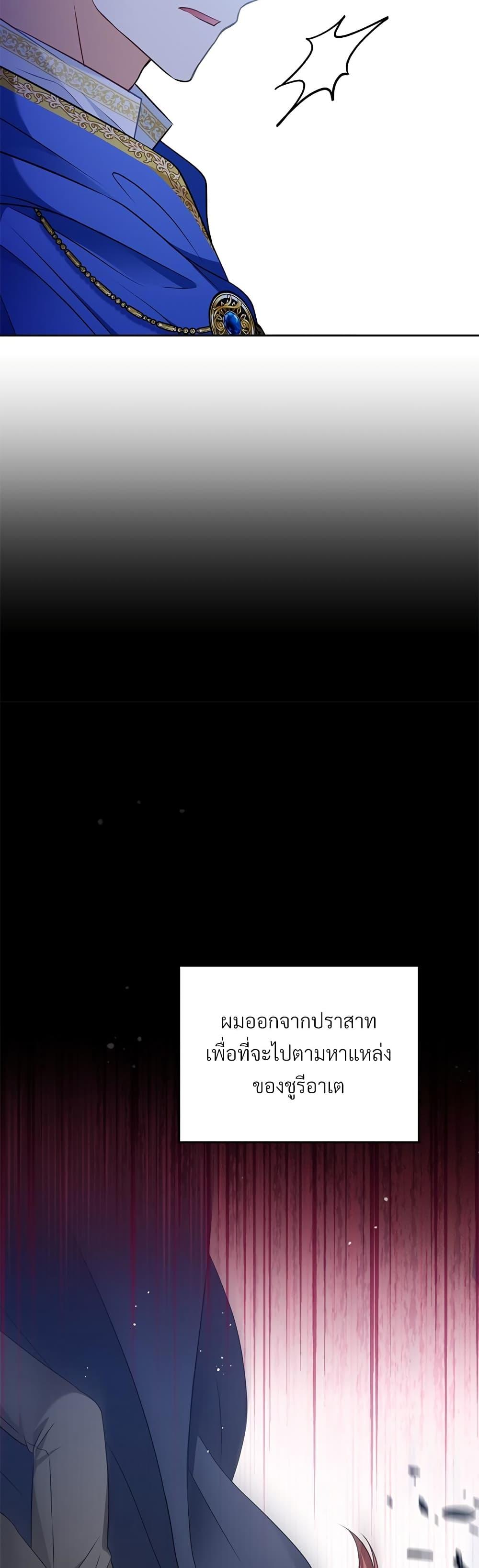 I’m Living With My Mother-In-Law! อะไรของคุณแม่สามีคะเนี่ย? ตอนที่ 35 แปลไทย