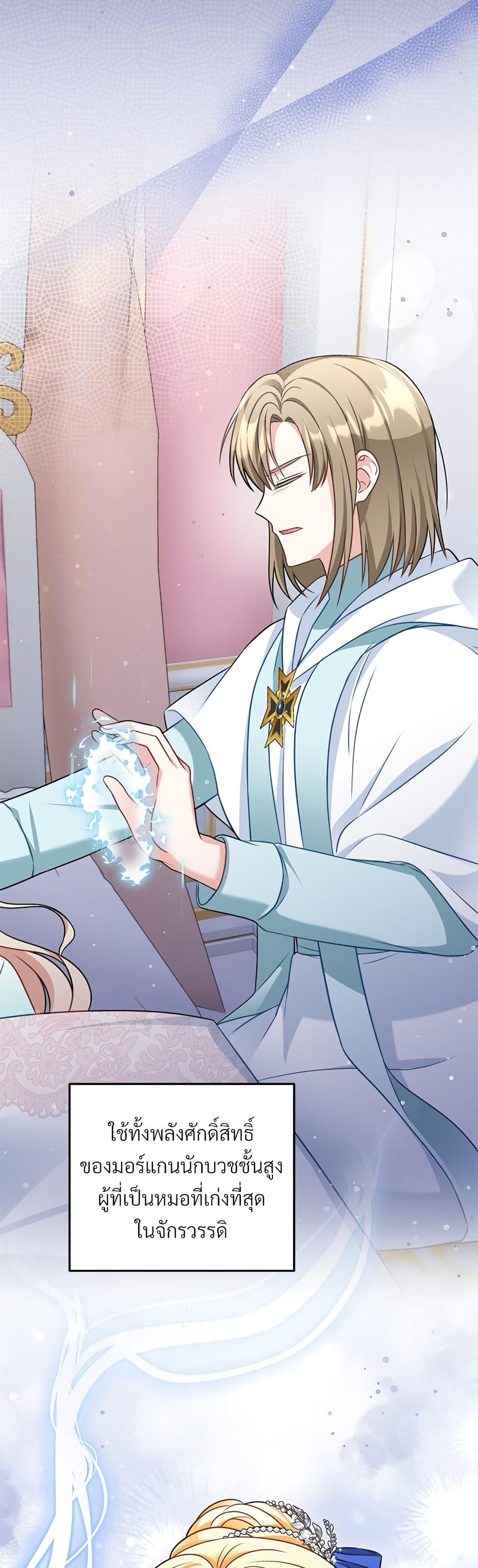 I’m Living With My Mother-In-Law! อะไรของคุณแม่สามีคะเนี่ย? ตอนที่ 35 แปลไทย