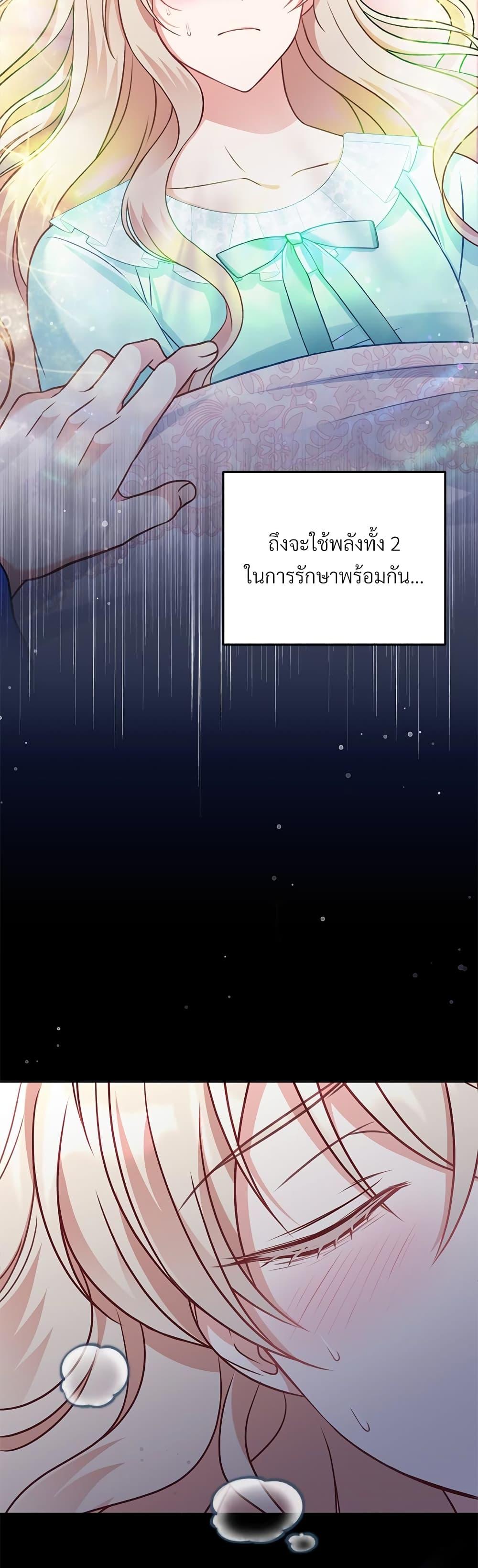 I’m Living With My Mother-In-Law! อะไรของคุณแม่สามีคะเนี่ย? ตอนที่ 35 แปลไทย