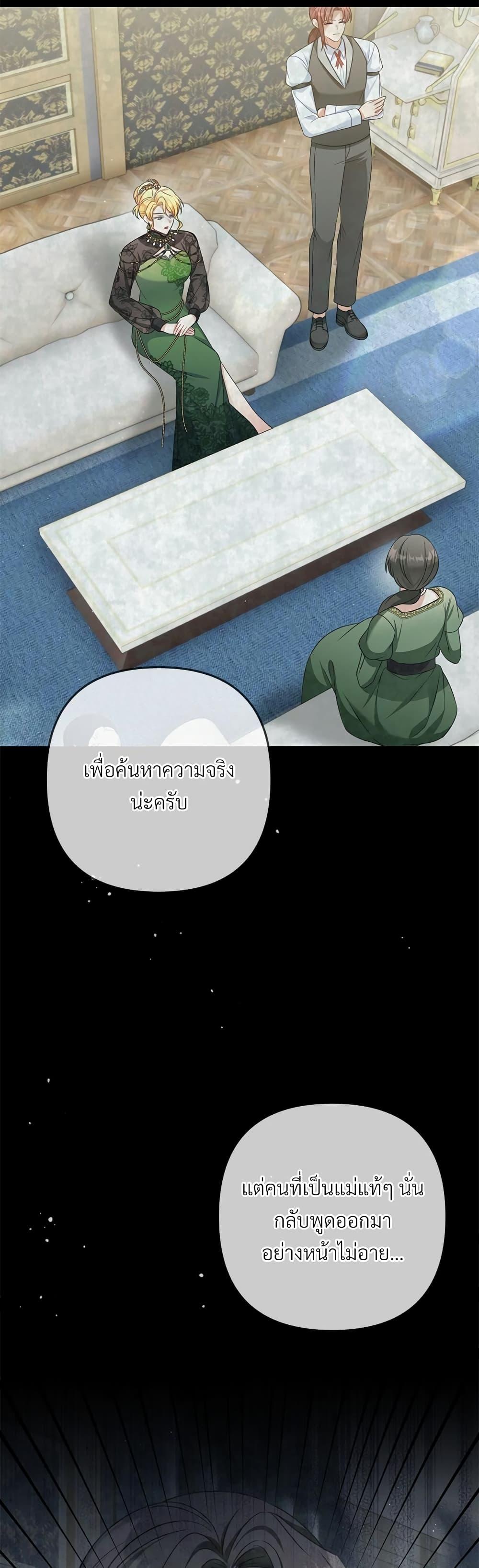 I’m Living With My Mother-In-Law! อะไรของคุณแม่สามีคะเนี่ย? ตอนที่ 35 แปลไทย