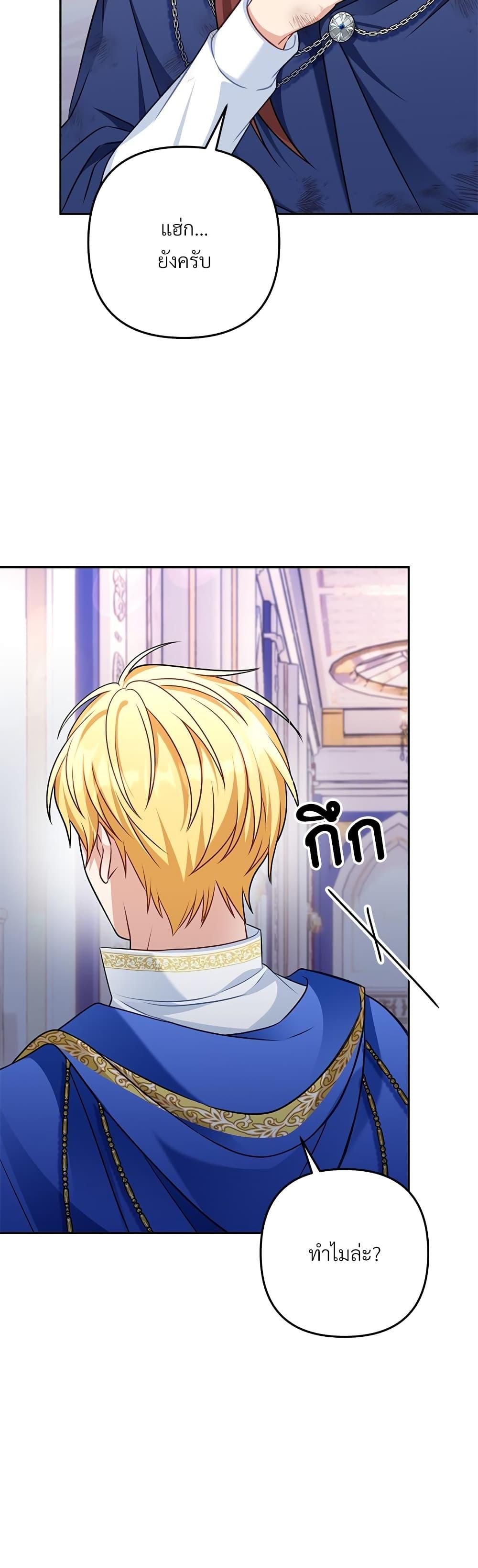 I’m Living With My Mother-In-Law! อะไรของคุณแม่สามีคะเนี่ย? ตอนที่ 35 แปลไทย