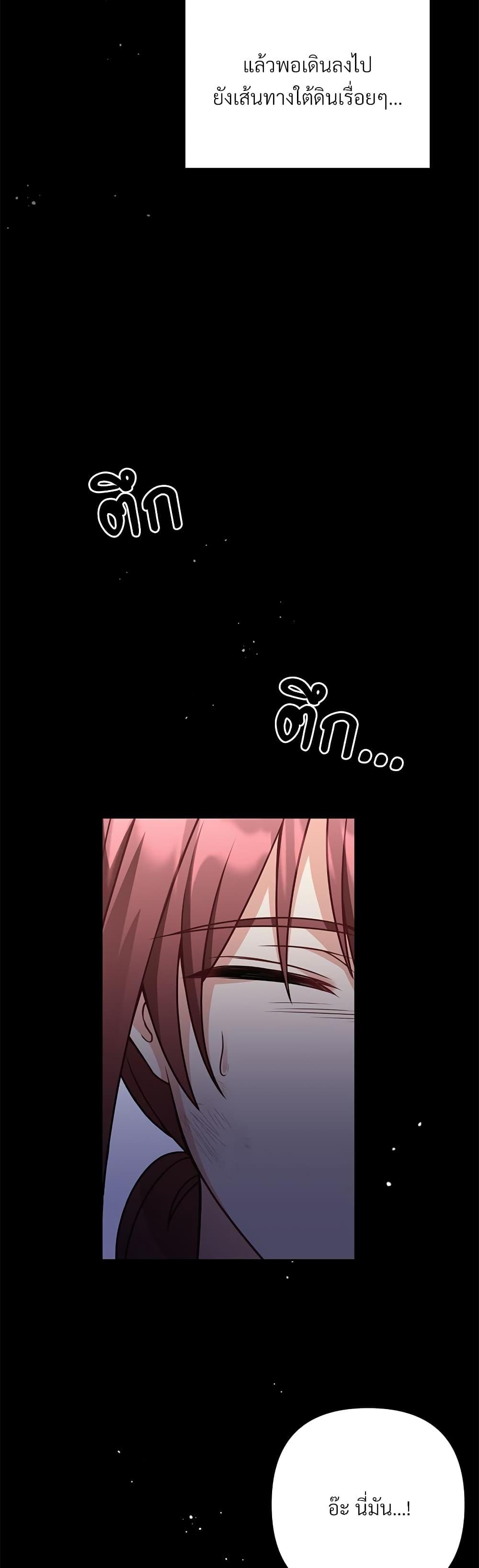 I’m Living With My Mother-In-Law! อะไรของคุณแม่สามีคะเนี่ย? ตอนที่ 35 แปลไทย