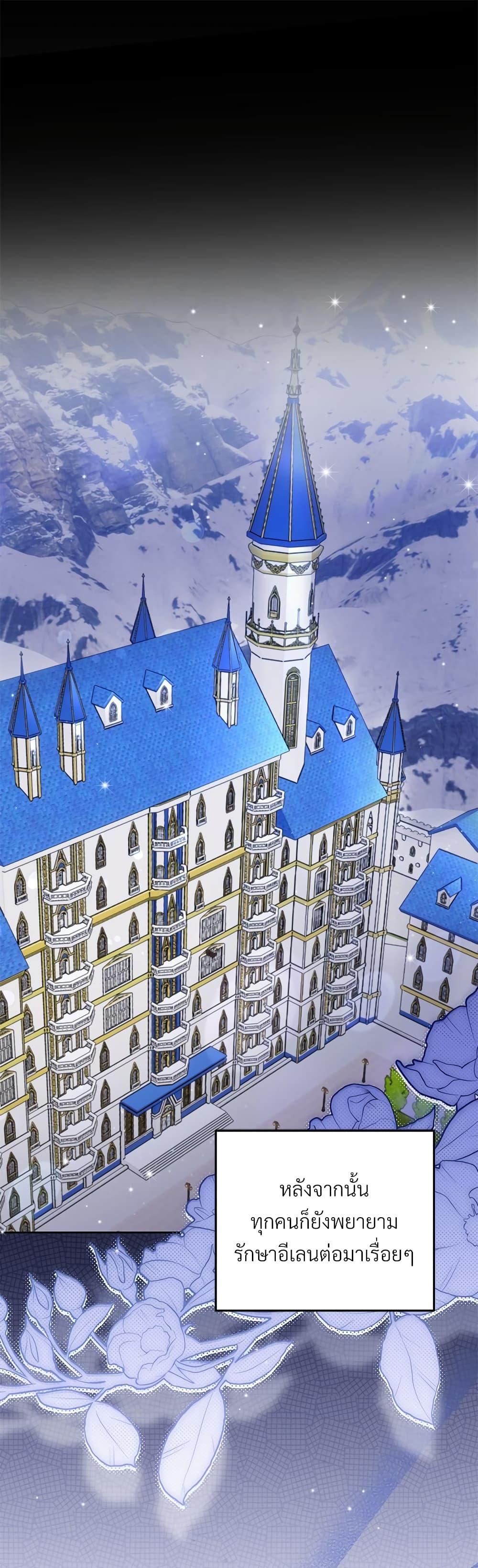 I’m Living With My Mother-In-Law! อะไรของคุณแม่สามีคะเนี่ย? ตอนที่ 35 แปลไทย