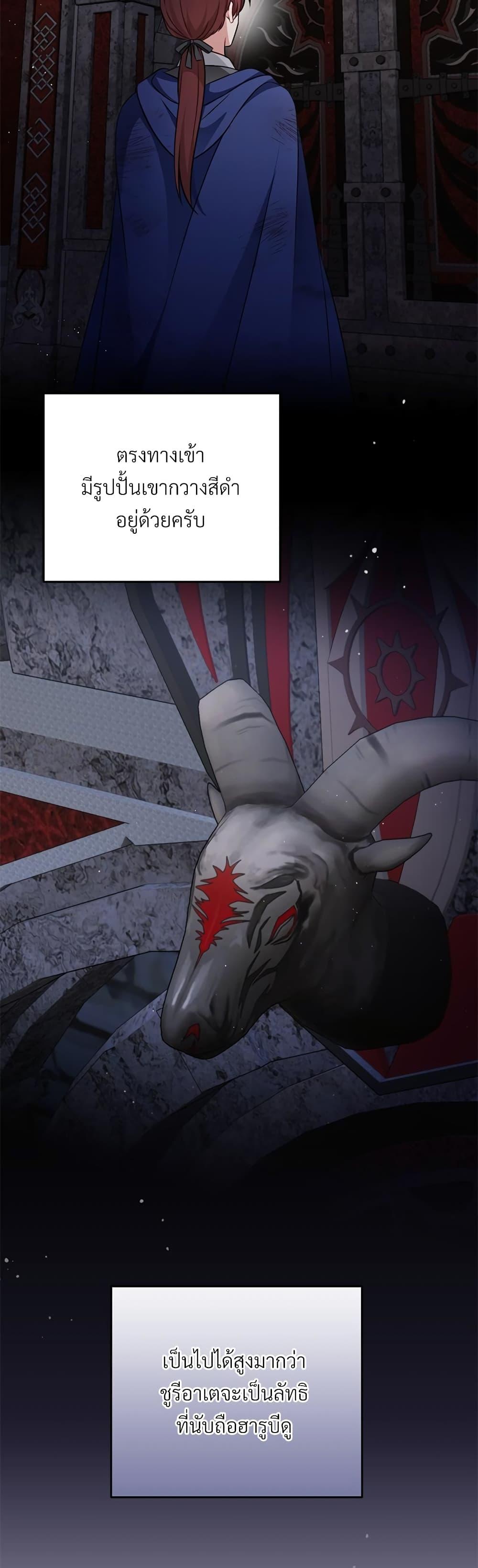 I’m Living With My Mother-In-Law! อะไรของคุณแม่สามีคะเนี่ย? ตอนที่ 35 แปลไทย