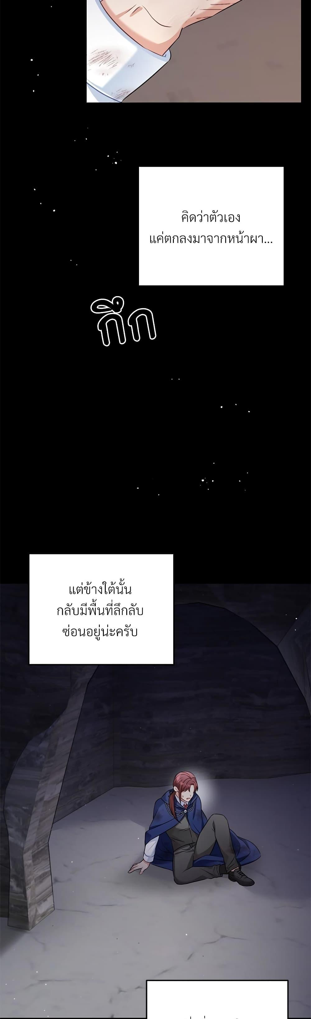 I’m Living With My Mother-In-Law! อะไรของคุณแม่สามีคะเนี่ย? ตอนที่ 35 แปลไทย