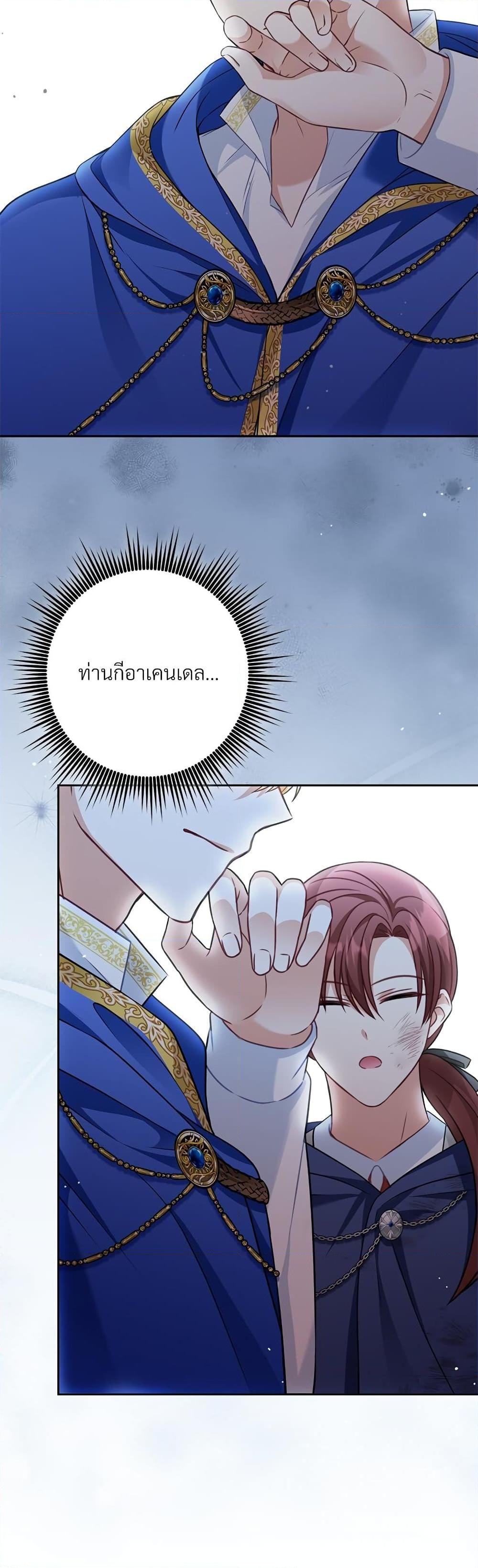 I’m Living With My Mother-In-Law! อะไรของคุณแม่สามีคะเนี่ย? ตอนที่ 35 แปลไทย