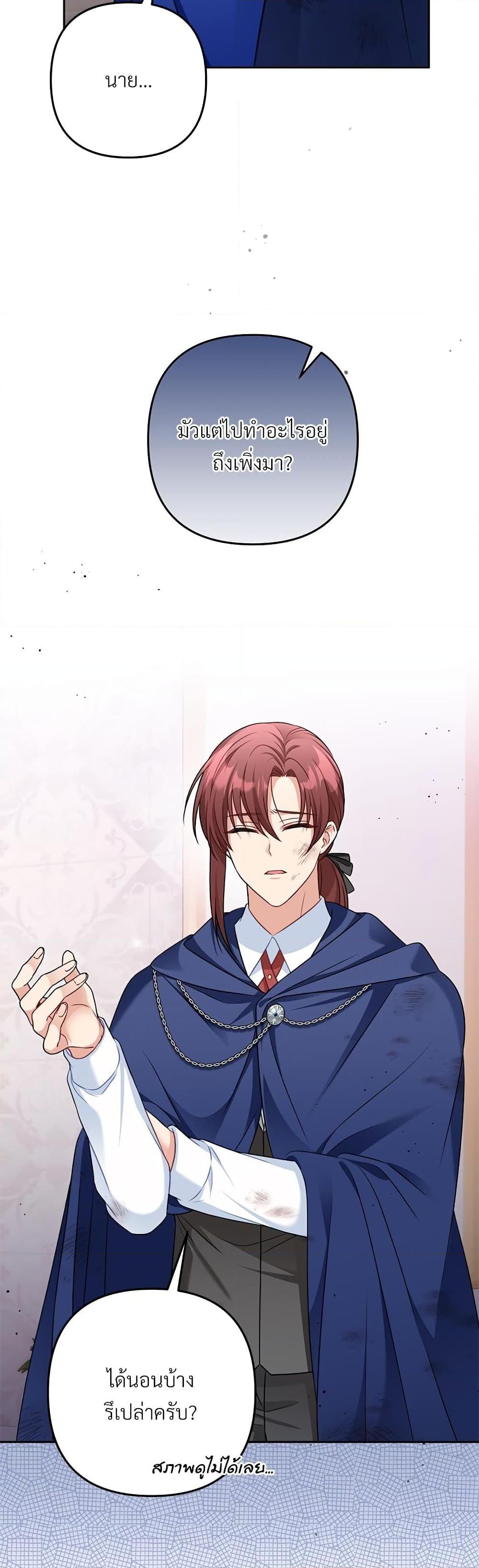 I’m Living With My Mother-In-Law! อะไรของคุณแม่สามีคะเนี่ย? ตอนที่ 35 แปลไทย