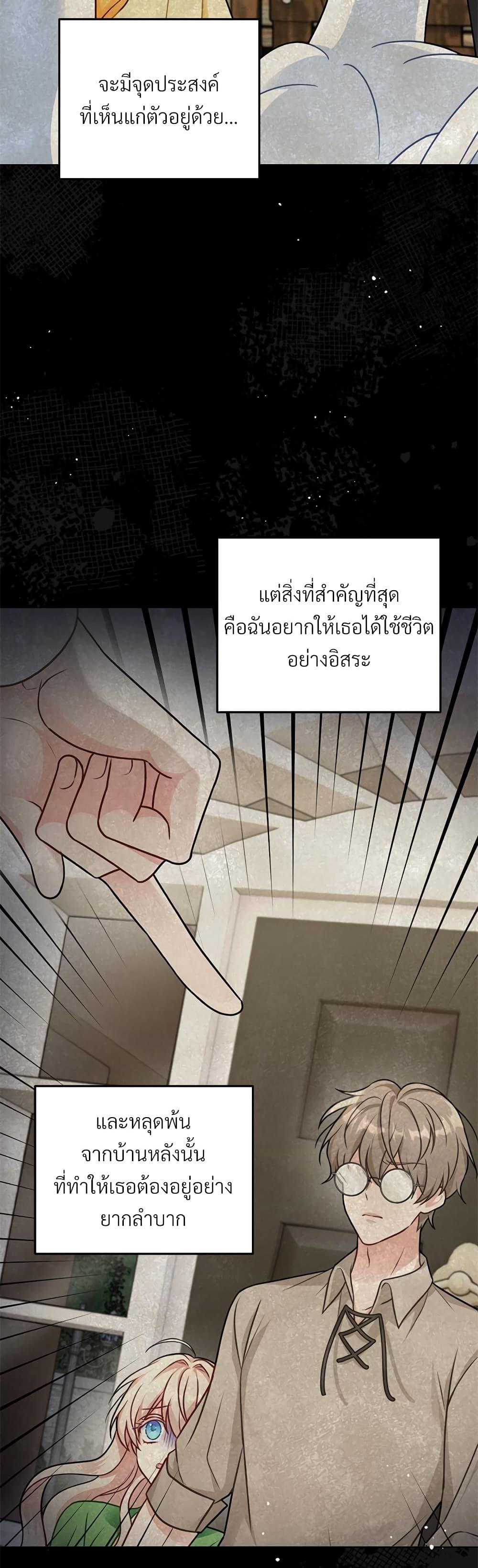 I’m Living With My Mother-In-Law! อะไรของคุณแม่สามีคะเนี่ย? ตอนที่ 35 แปลไทย