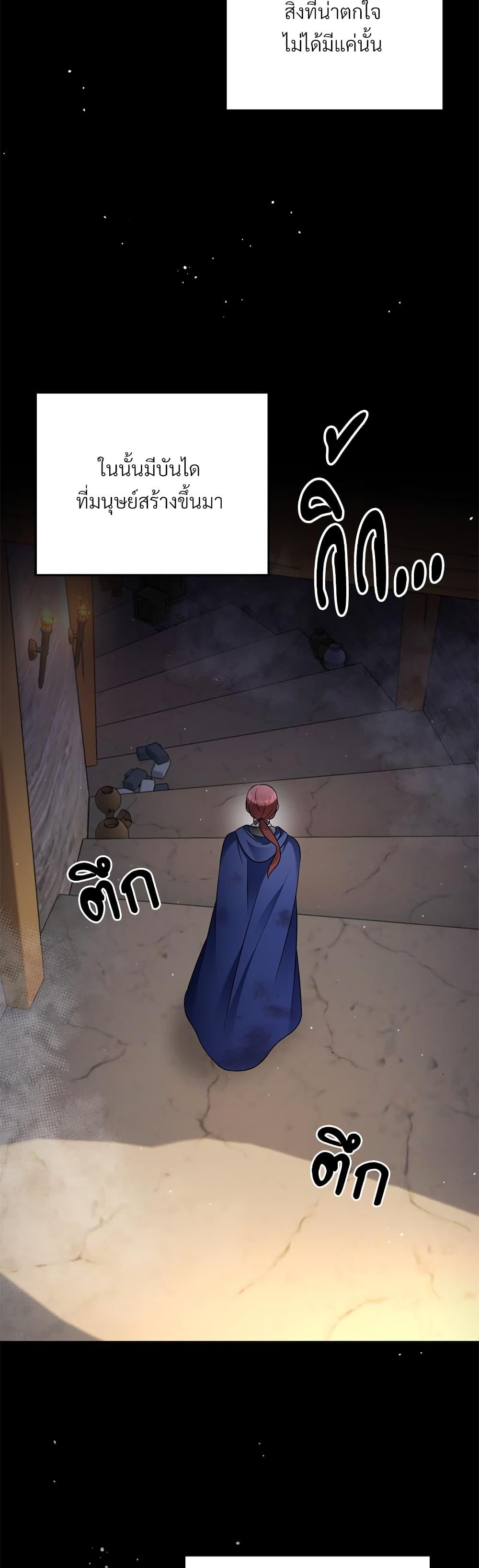 I’m Living With My Mother-In-Law! อะไรของคุณแม่สามีคะเนี่ย? ตอนที่ 35 แปลไทย