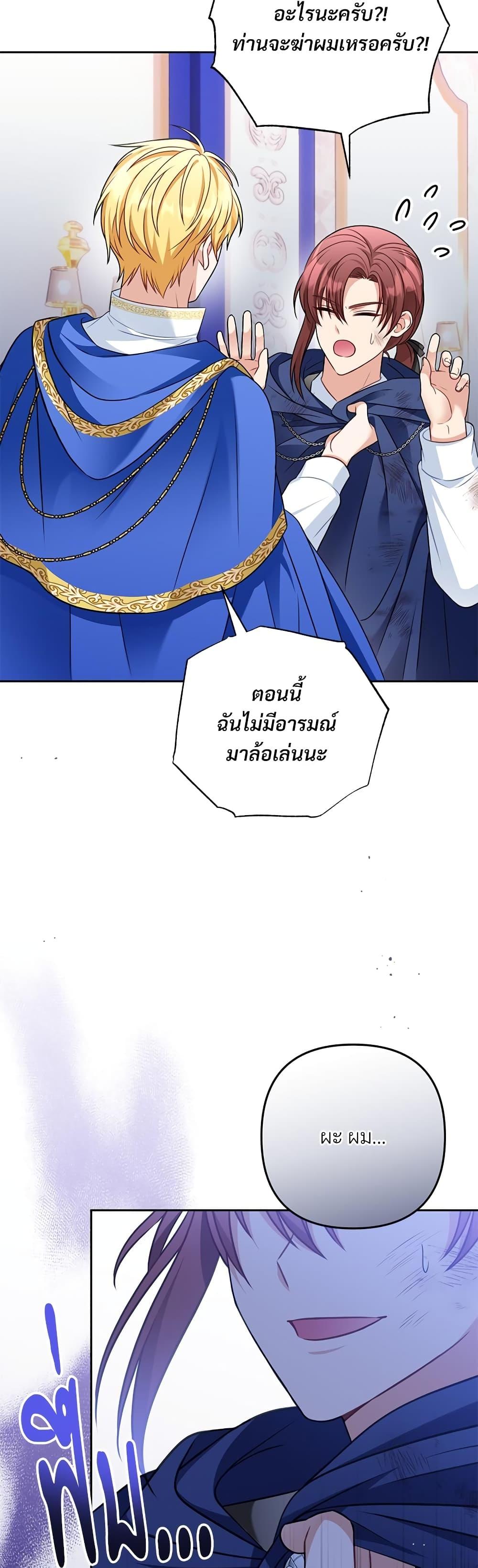 I’m Living With My Mother-In-Law! อะไรของคุณแม่สามีคะเนี่ย? ตอนที่ 35 แปลไทย