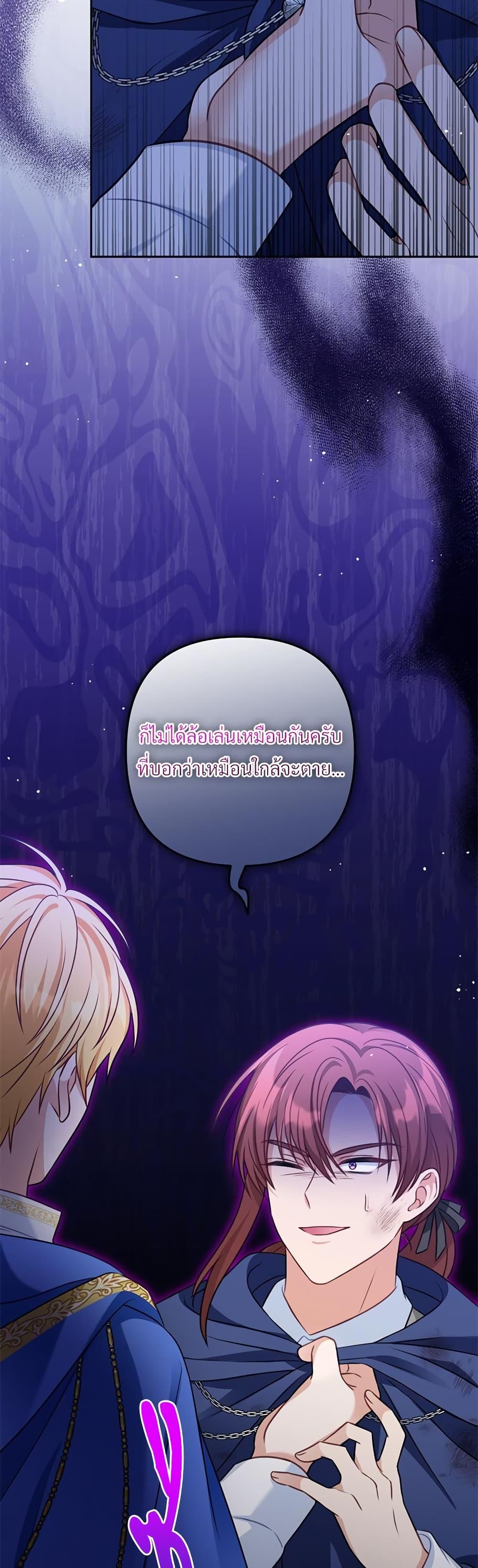 I’m Living With My Mother-In-Law! อะไรของคุณแม่สามีคะเนี่ย? ตอนที่ 35 แปลไทย