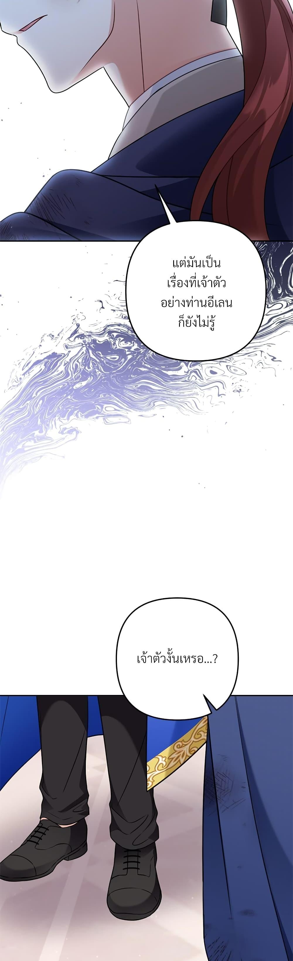 I’m Living With My Mother-In-Law! อะไรของคุณแม่สามีคะเนี่ย? ตอนที่ 35 แปลไทย