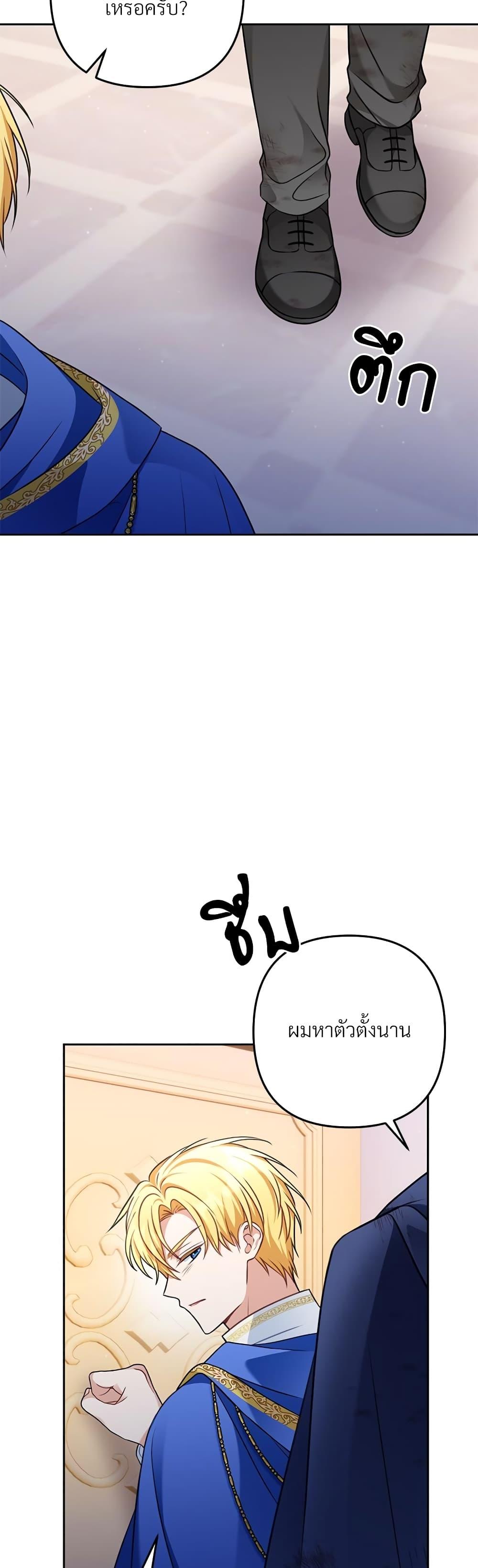 I’m Living With My Mother-In-Law! อะไรของคุณแม่สามีคะเนี่ย? ตอนที่ 35 แปลไทย