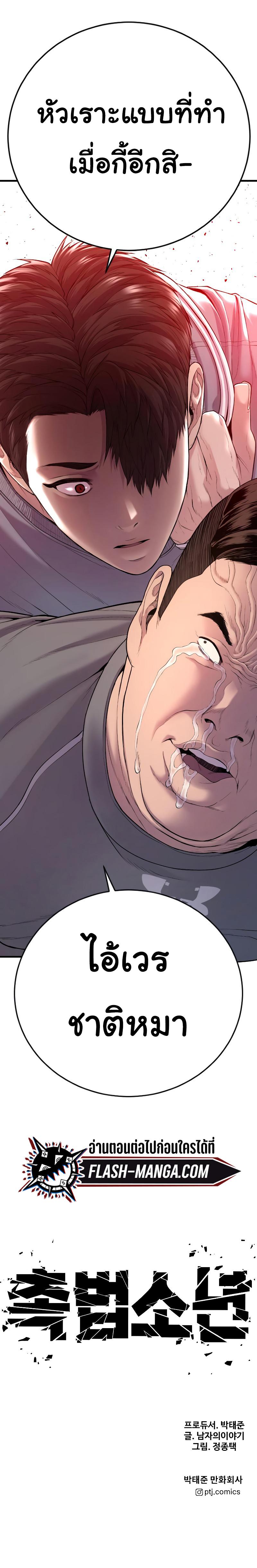 Juvenile Offender อาชญากรวัยเยาว์ ตอนที่ 7 แปลไทย