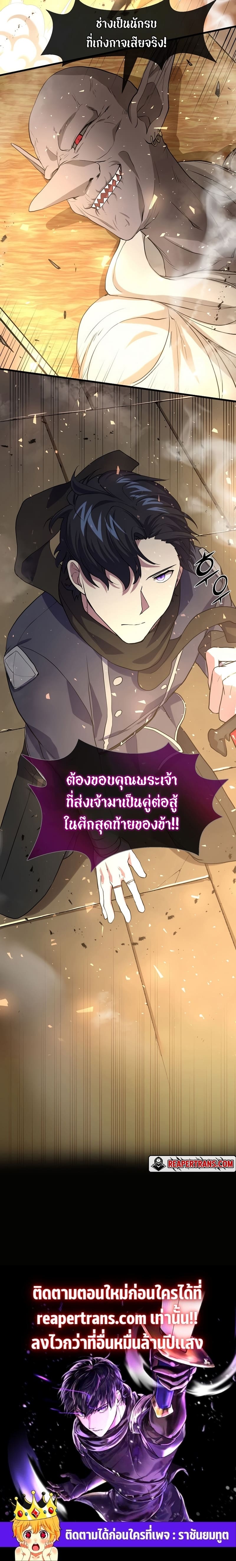 Level Up with Skills ตอนที่ 24 แปลไทย