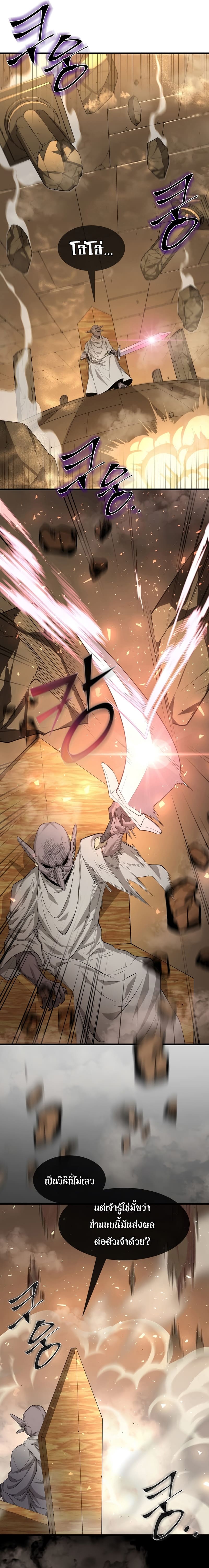 Level Up with Skills ตอนที่ 24 แปลไทย