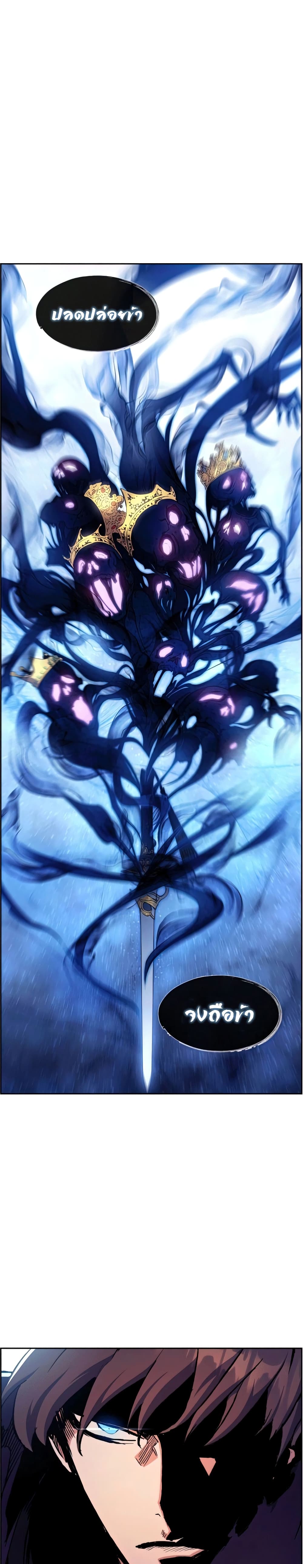 Return of the Broken Constellation ตอนที่ 39 แปลไทย