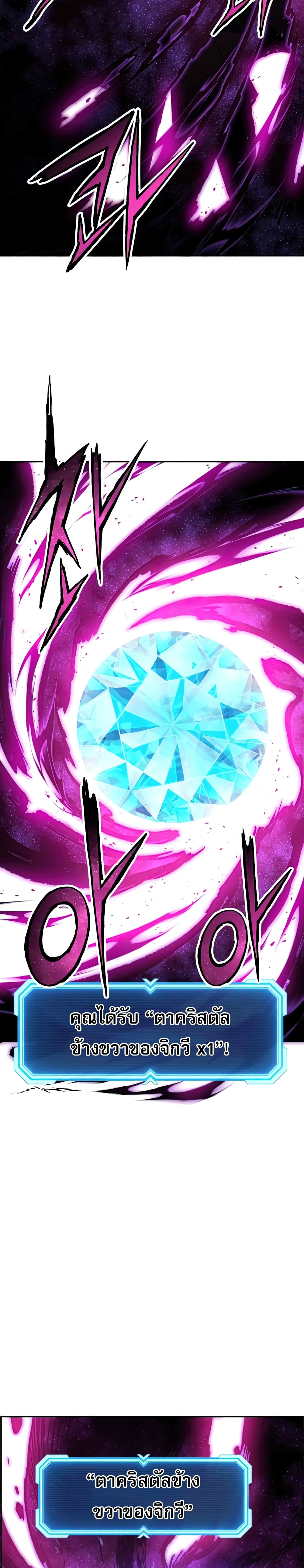 Return of the Broken Constellation ตอนที่ 39 แปลไทย