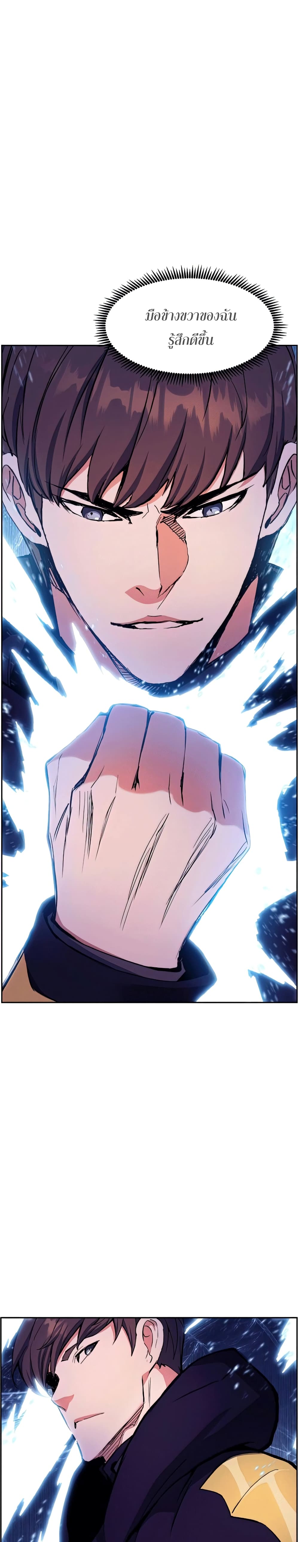 Return of the Broken Constellation ตอนที่ 39 แปลไทย