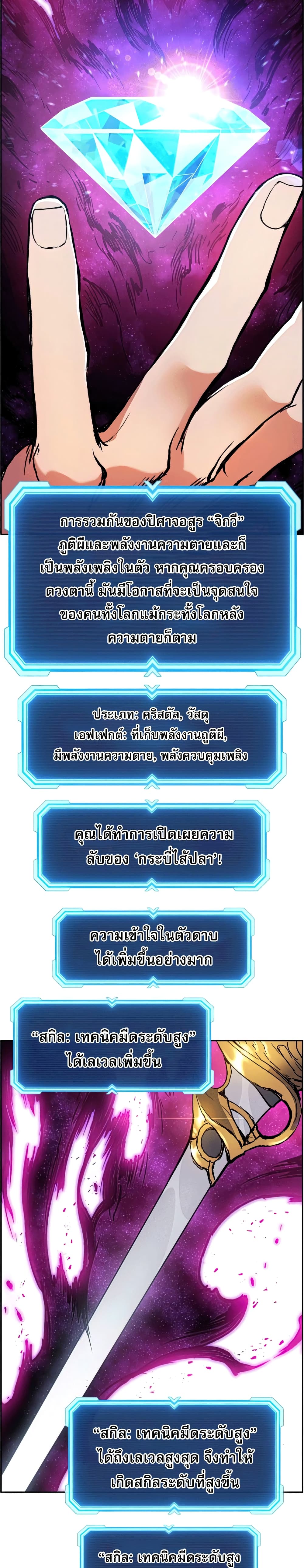 Return of the Broken Constellation ตอนที่ 39 แปลไทย