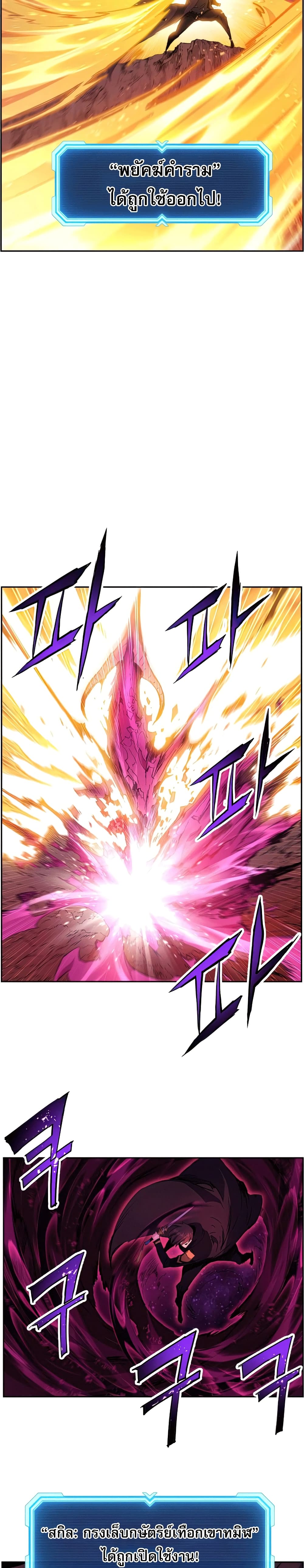 Return of the Broken Constellation ตอนที่ 39 แปลไทย