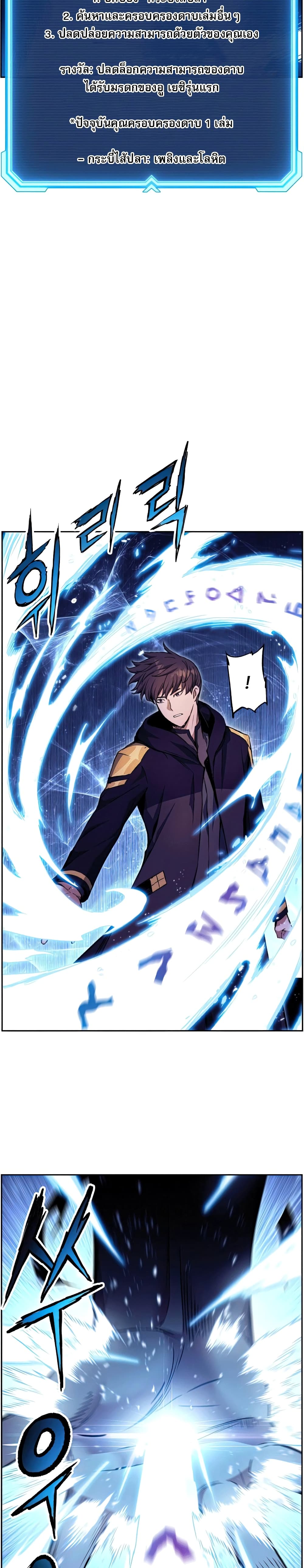 Return of the Broken Constellation ตอนที่ 39 แปลไทย