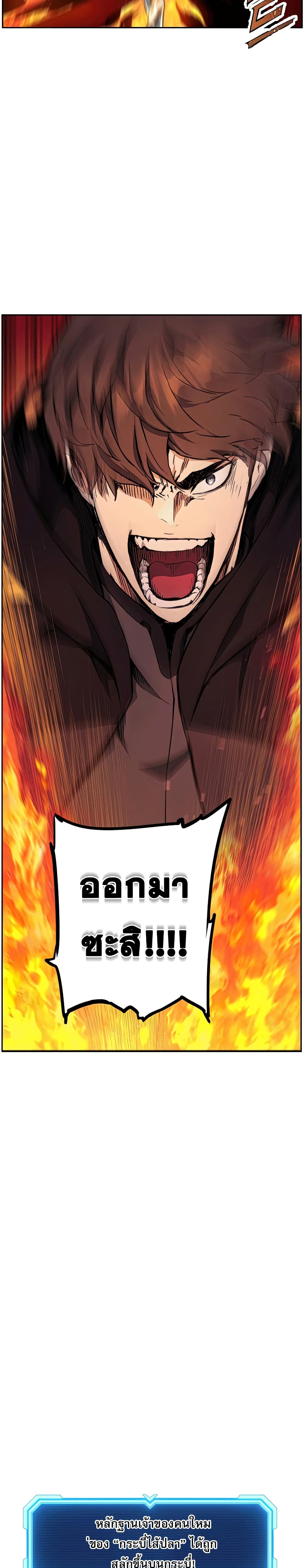 Return of the Broken Constellation ตอนที่ 39 แปลไทย