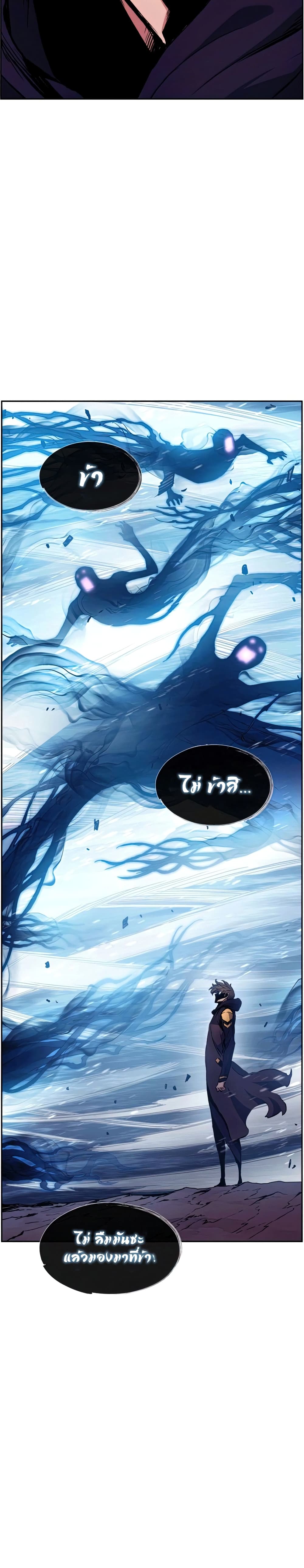 Return of the Broken Constellation ตอนที่ 39 แปลไทย
