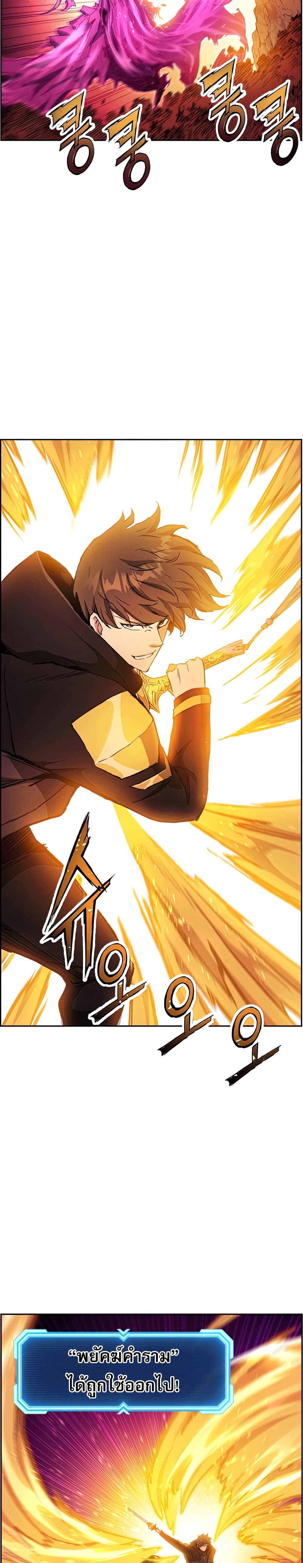 Return of the Broken Constellation ตอนที่ 39 แปลไทย