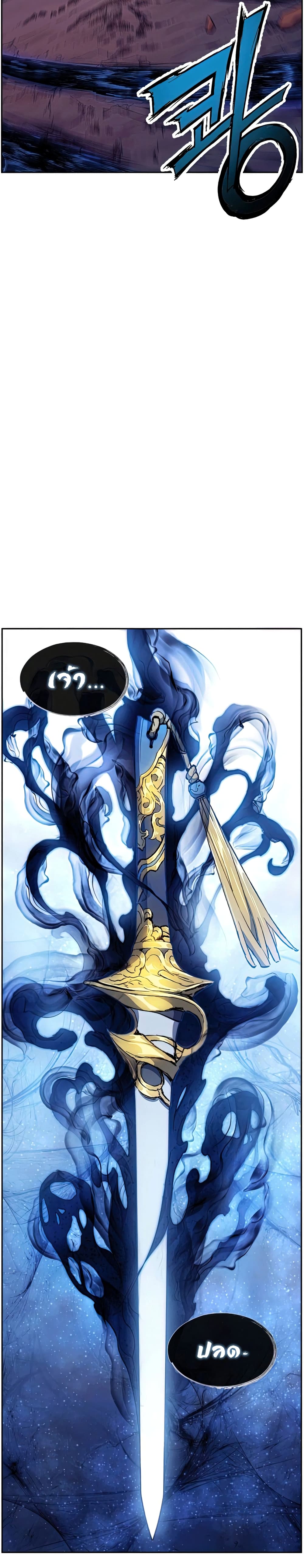 Return of the Broken Constellation ตอนที่ 39 แปลไทย