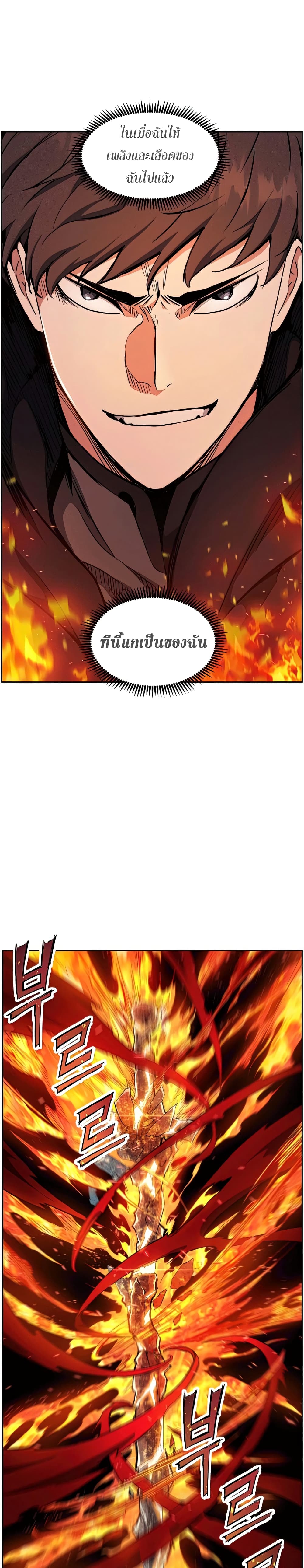 Return of the Broken Constellation ตอนที่ 39 แปลไทย