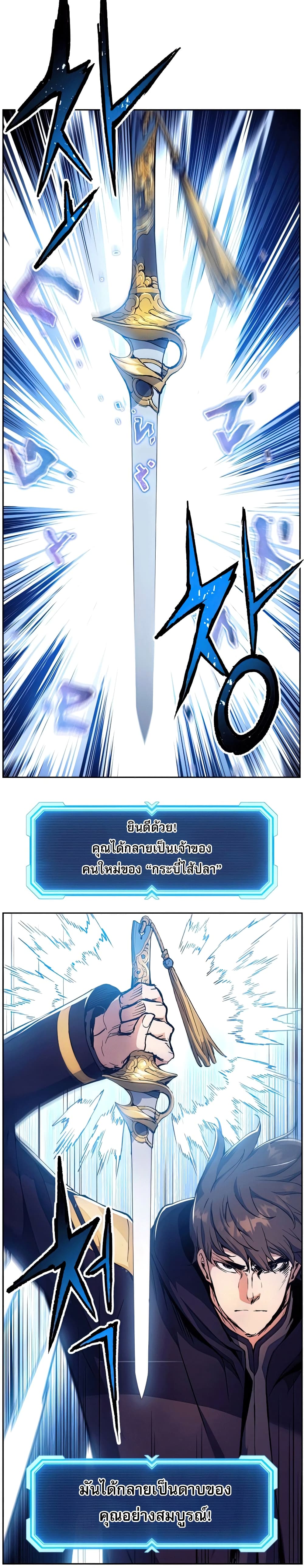 Return of the Broken Constellation ตอนที่ 39 แปลไทย