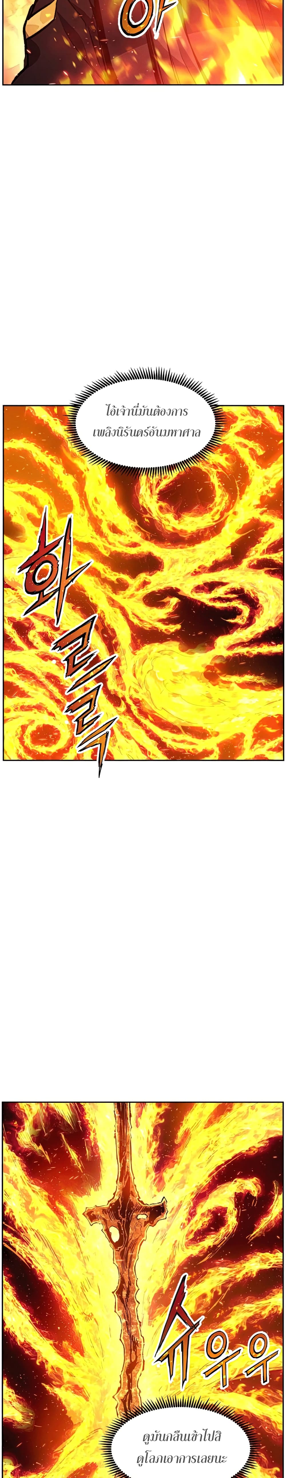 Return of the Broken Constellation ตอนที่ 39 แปลไทย