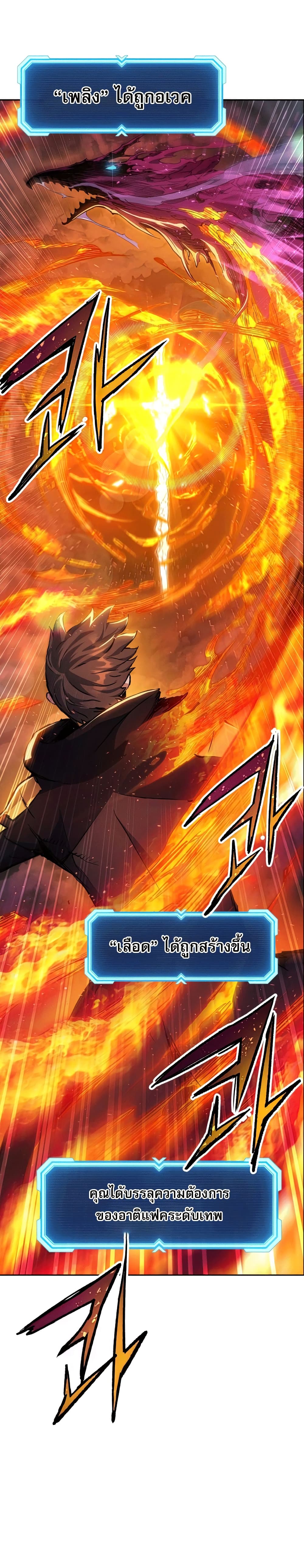 Return of the Broken Constellation ตอนที่ 39 แปลไทย