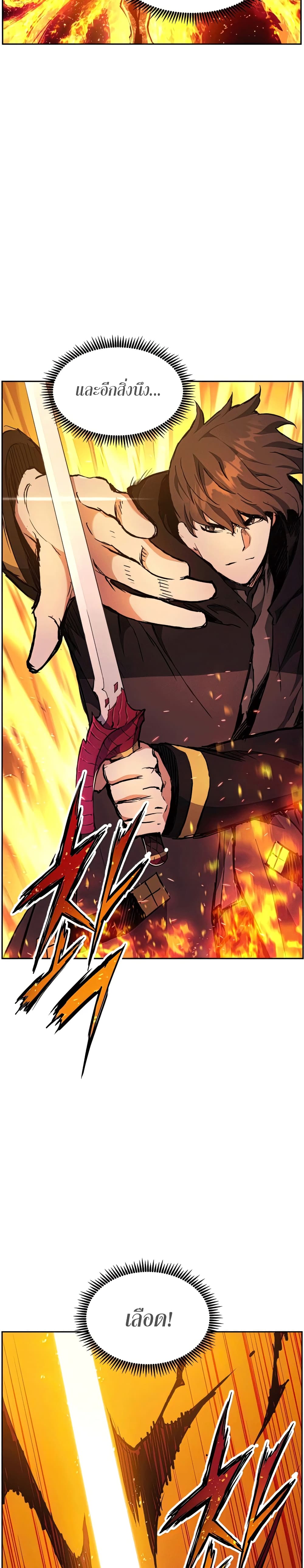 Return of the Broken Constellation ตอนที่ 39 แปลไทย