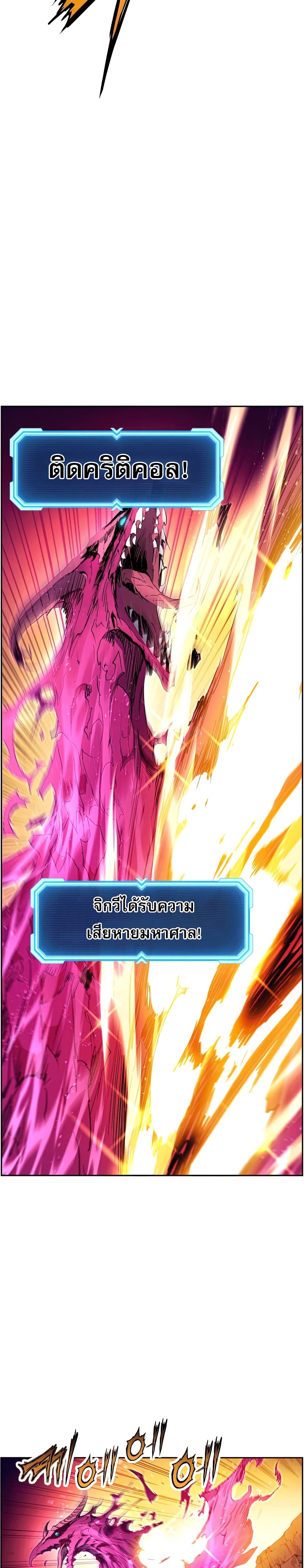 Return of the Broken Constellation ตอนที่ 39 แปลไทย