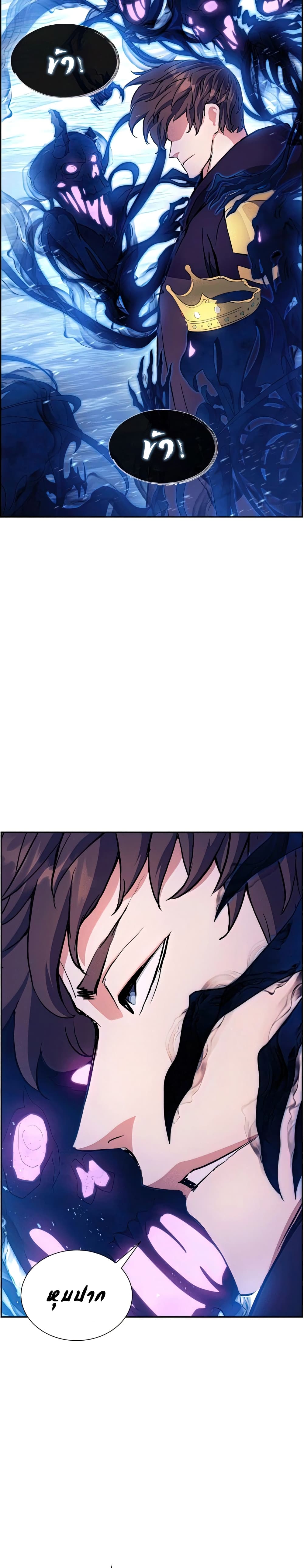 Return of the Broken Constellation ตอนที่ 39 แปลไทย