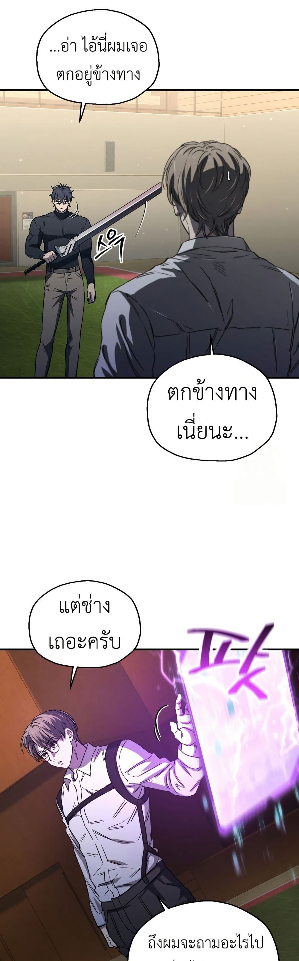 Solo Resurrection ตอนที่ 16 แปลไทย