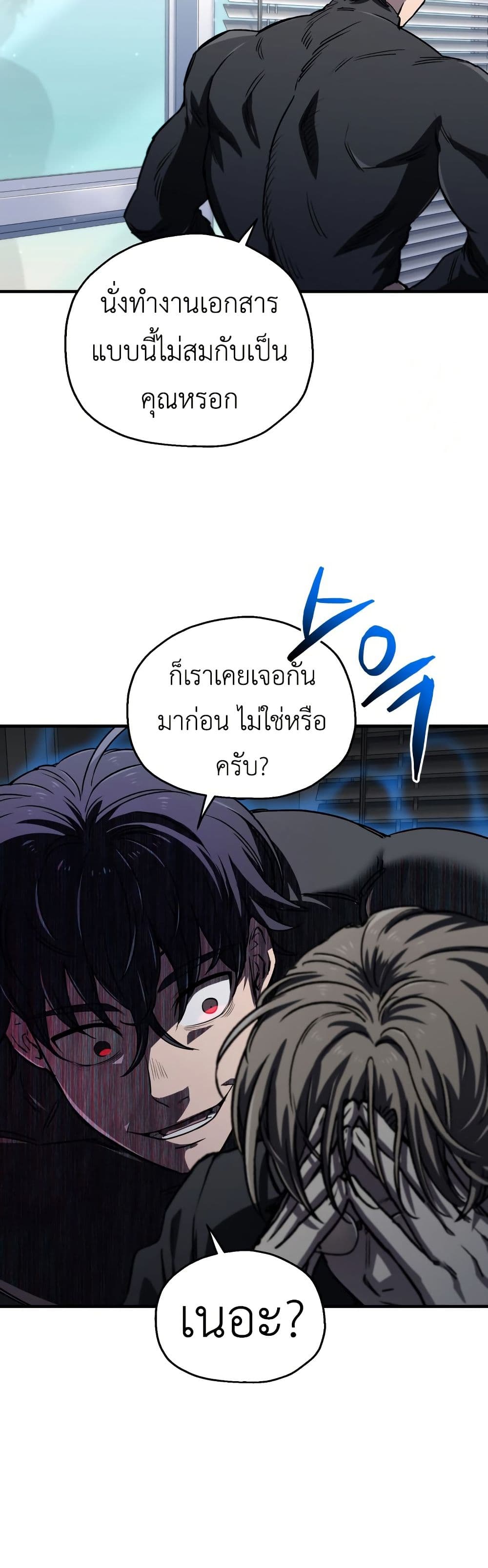 Solo Resurrection ตอนที่ 16 แปลไทย