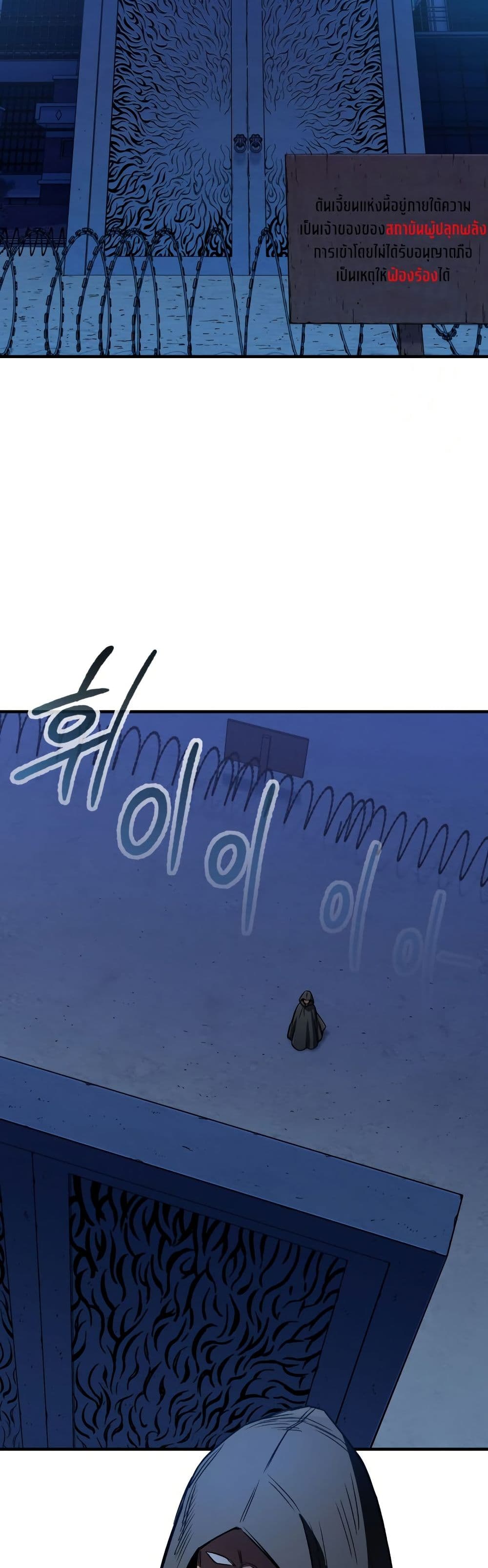 Solo Resurrection ตอนที่ 16 แปลไทย