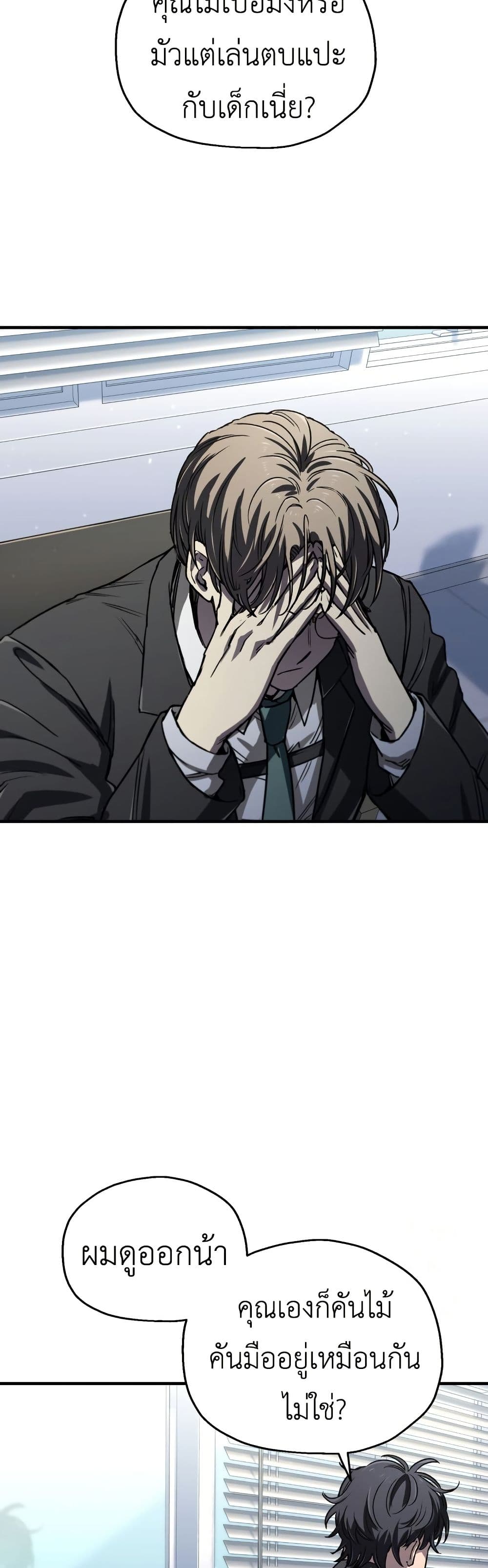 Solo Resurrection ตอนที่ 16 แปลไทย