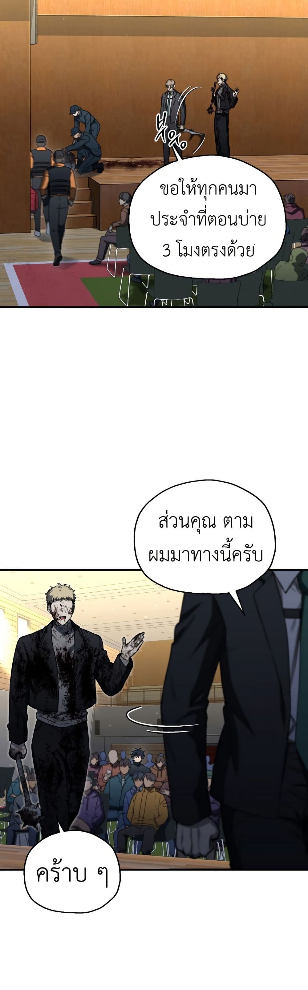 Solo Resurrection ตอนที่ 16 แปลไทย
