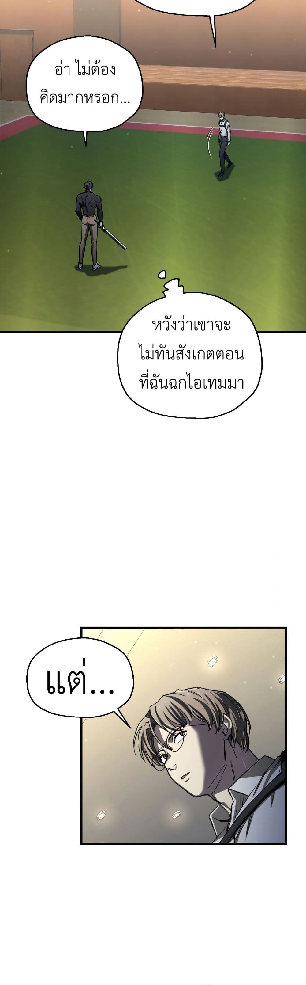 Solo Resurrection ตอนที่ 16 แปลไทย