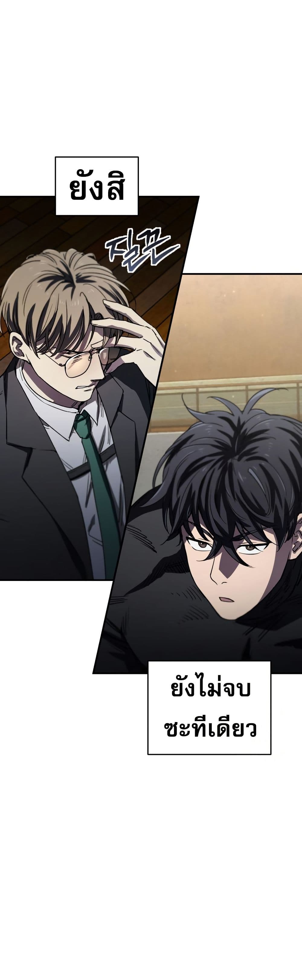 Solo Resurrection ตอนที่ 16 แปลไทย