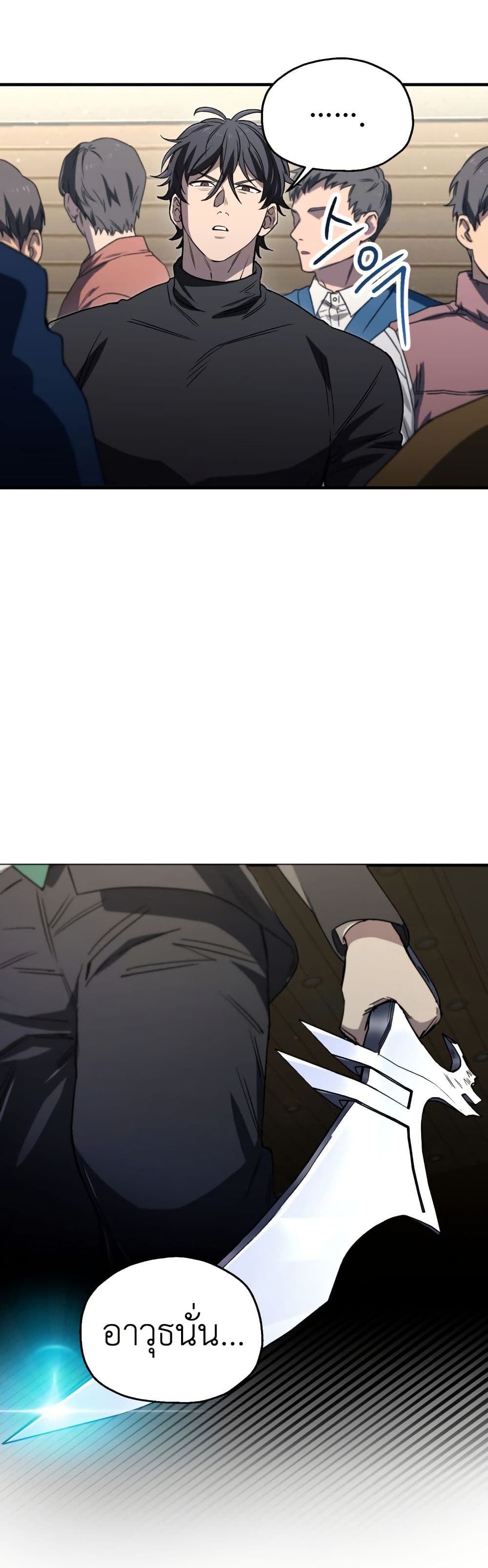 Solo Resurrection ตอนที่ 16 แปลไทย