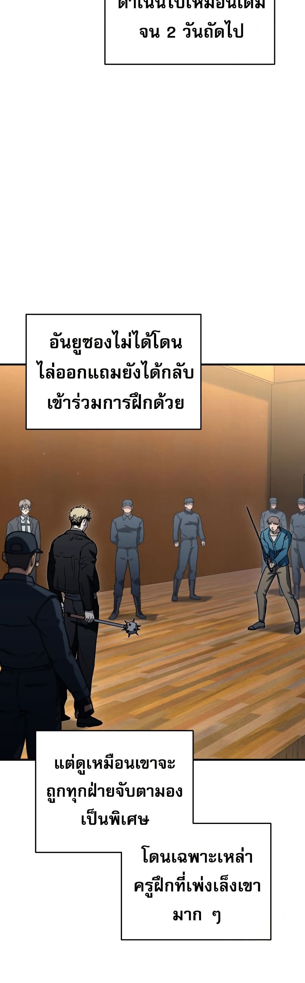 Solo Resurrection ตอนที่ 16 แปลไทย