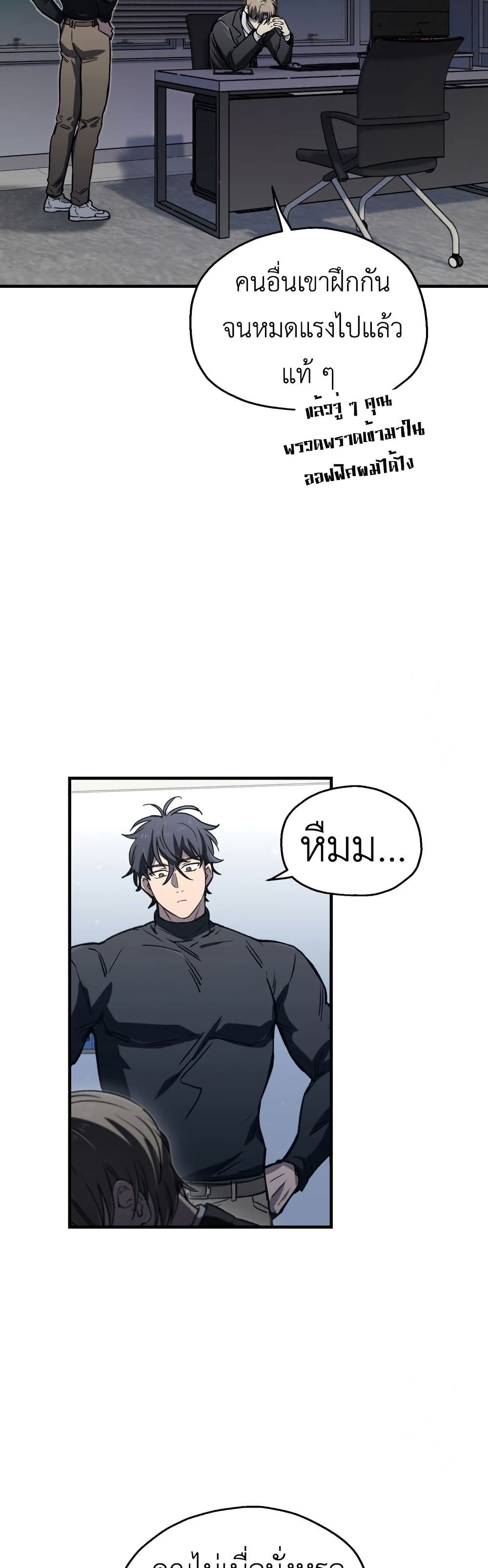 Solo Resurrection ตอนที่ 16 แปลไทย