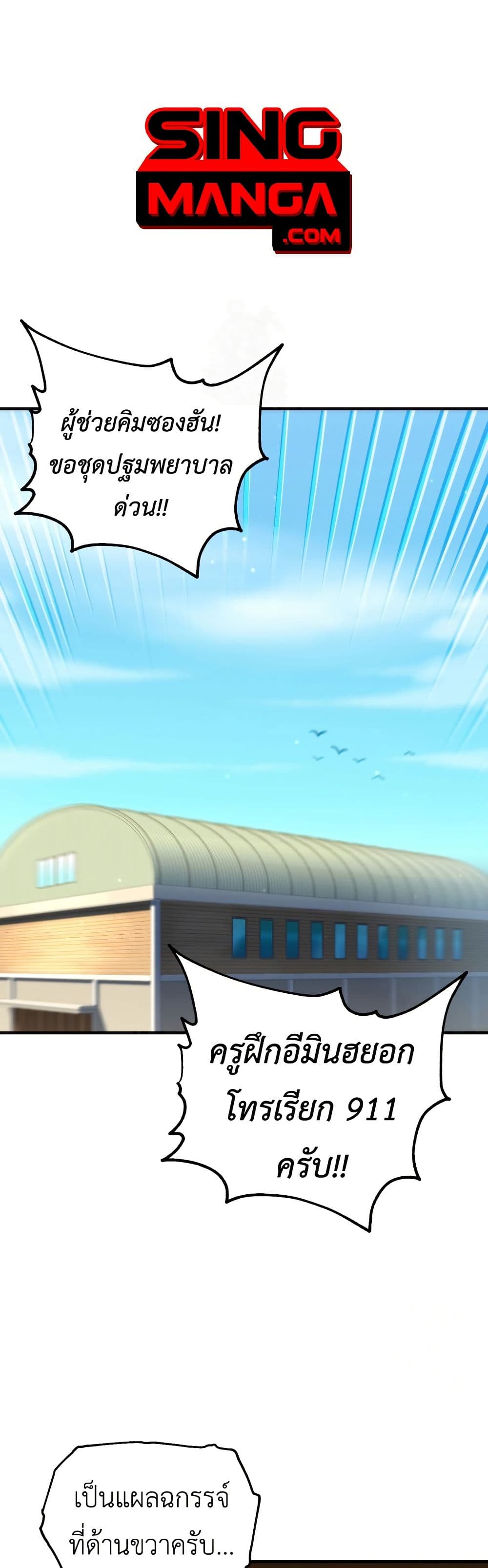 Solo Resurrection ตอนที่ 16 แปลไทย