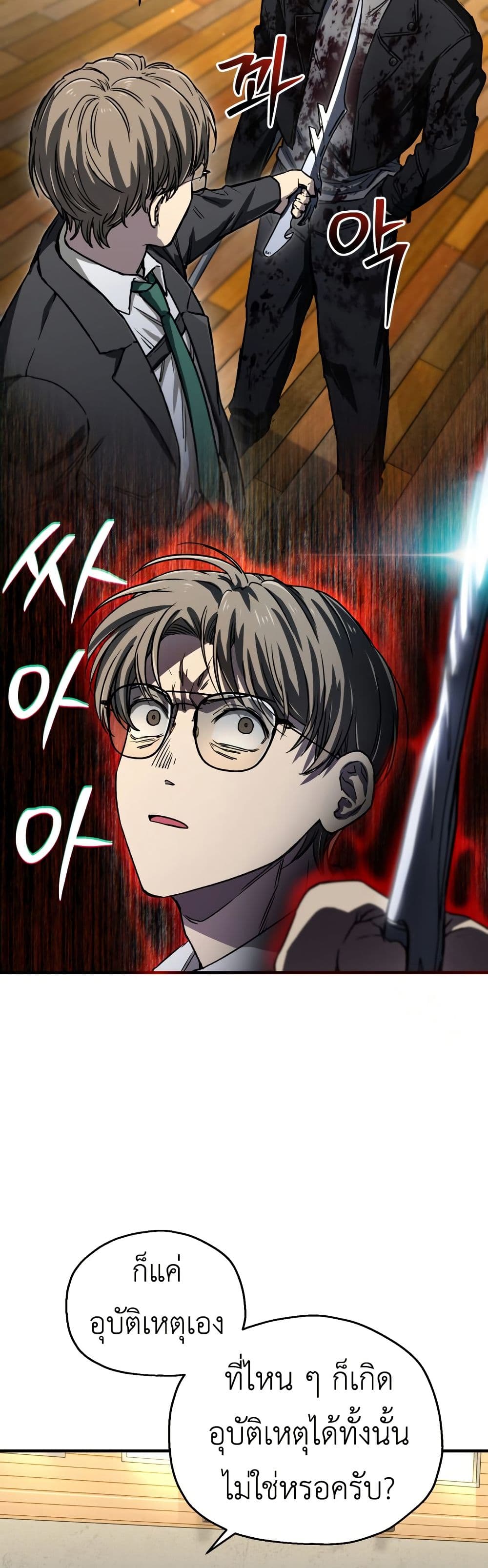 Solo Resurrection ตอนที่ 16 แปลไทย