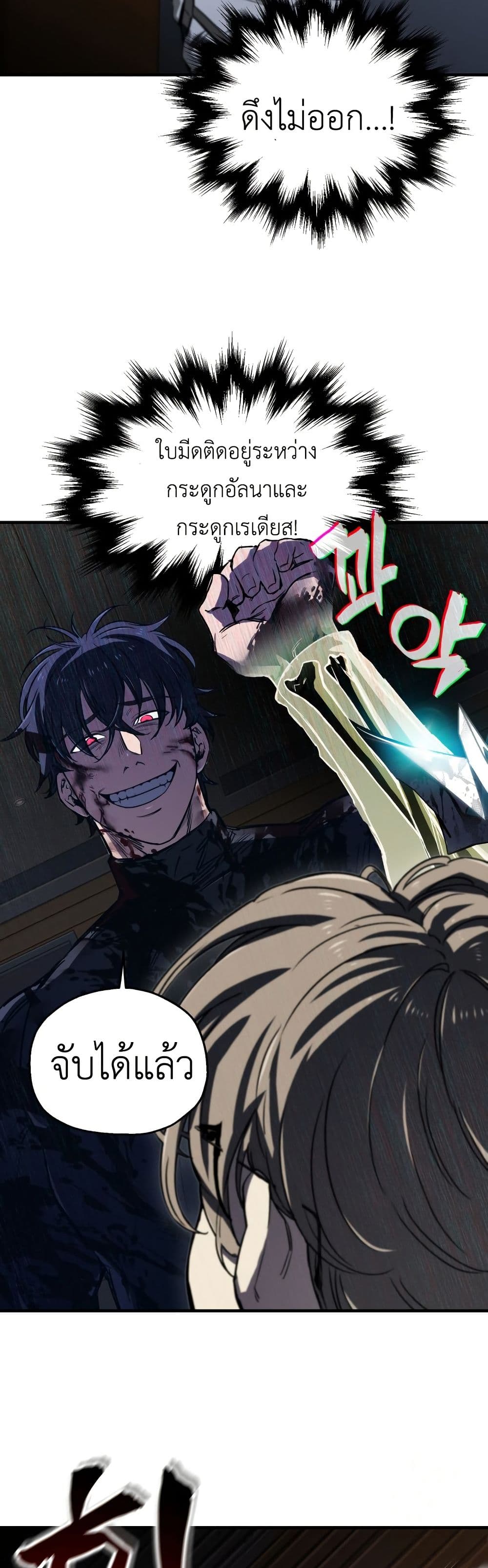 Solo Resurrection ตอนที่ 16 แปลไทย